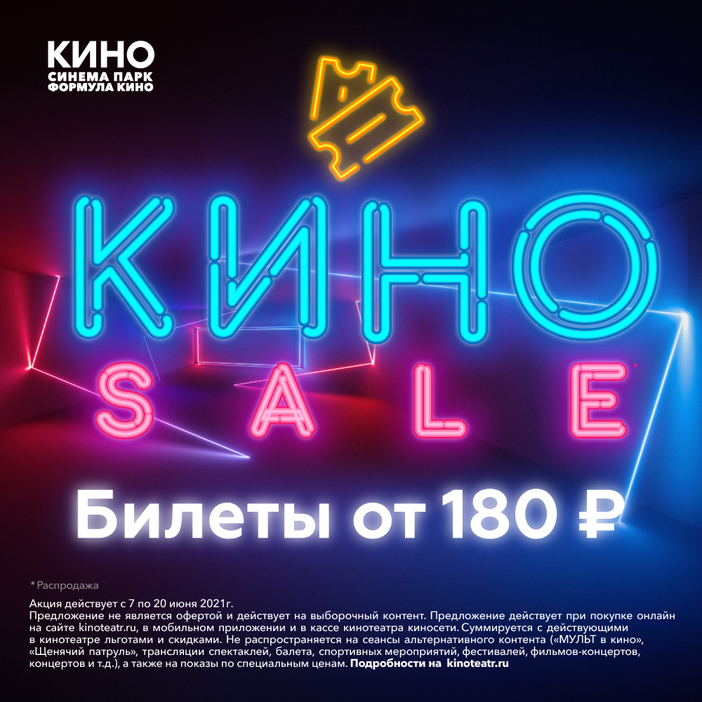 Синема парк лого