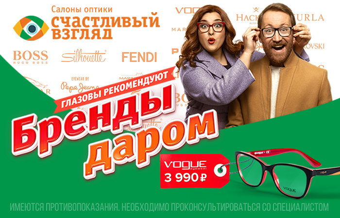 Счастливый взгляд карта лояльности