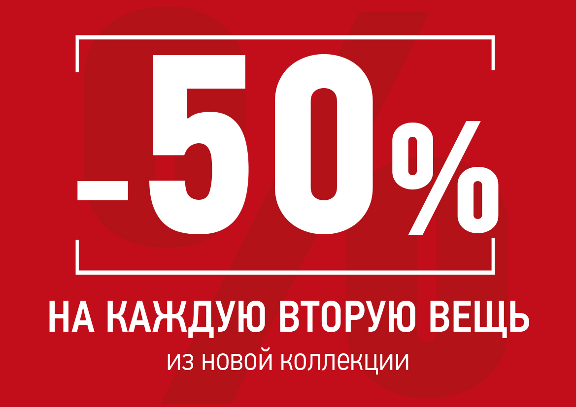 Акция фото картинки