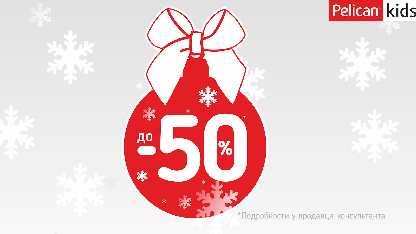 Скидки до 50 картинки