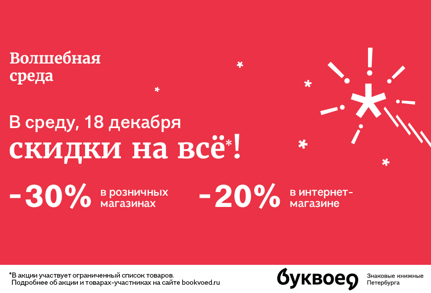 Баланс карты лотос плаза. Буквоед Петрозаводск Лотос Плаза. Буквоед скидки. Буквоед интернет магазин Северодвинск. Буквоед Петрозаводск Плаза.