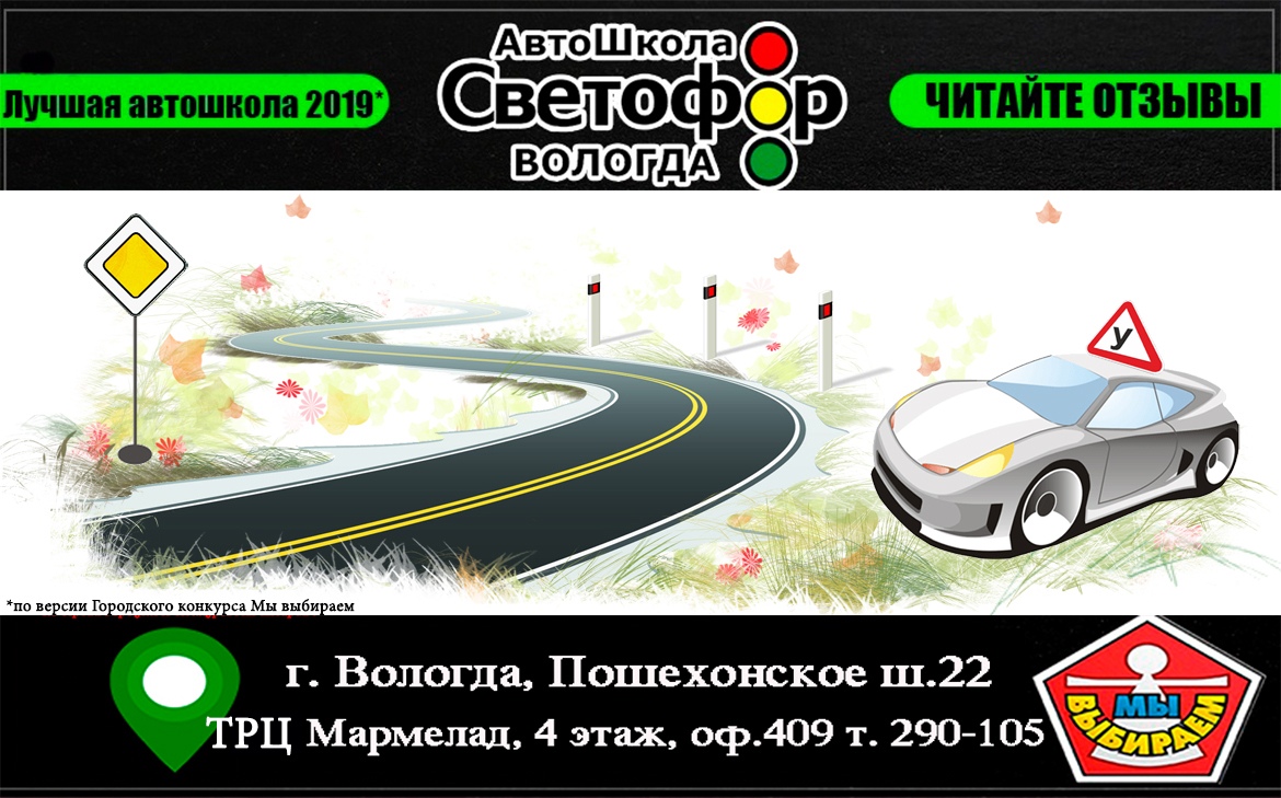 Карта скидок светофор
